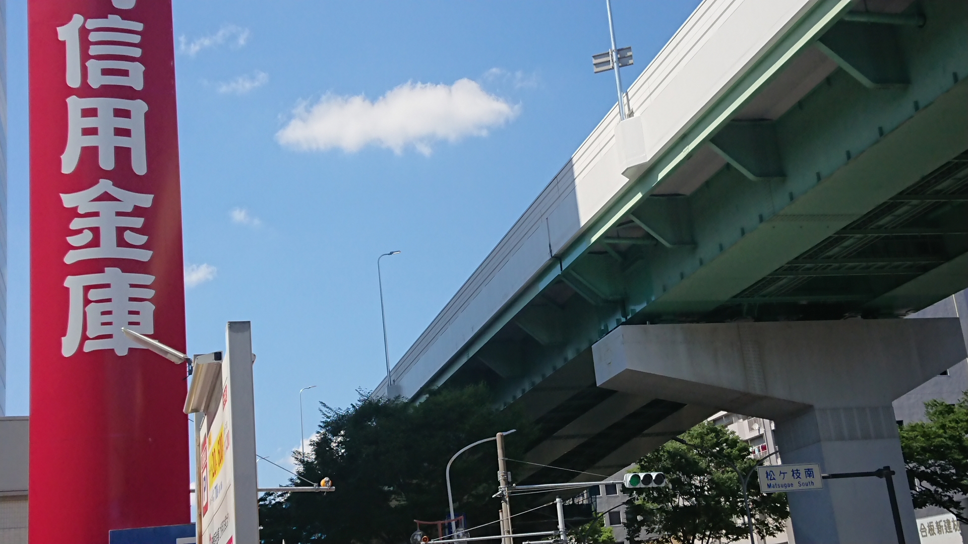 信用金庫を利用しよう！信用金庫を活用するメリット・デメリットとは？【会社経営に役立つこと】 | 湘南・鎌倉・大船の香西税理士・行政書士事務所